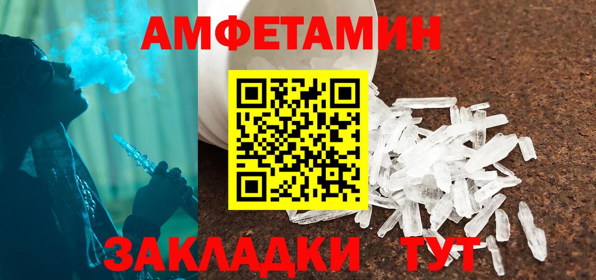АМФ VHQ  АМФЕТАМИН  Лобня  АМФ  Вход с VPN 