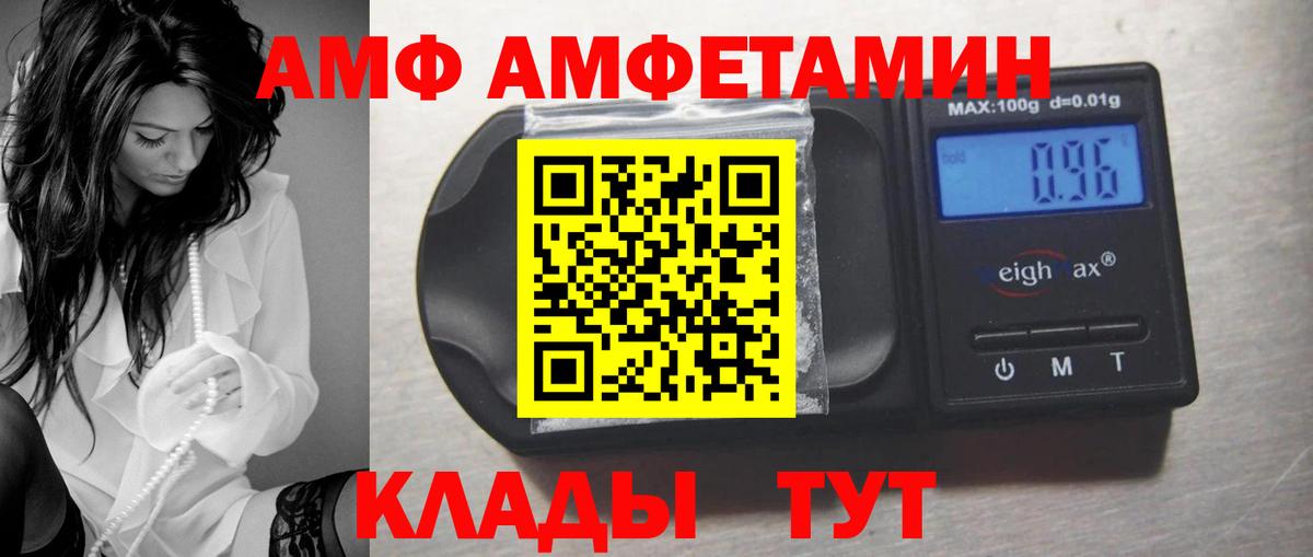 Амфетамин VHQ Лобня