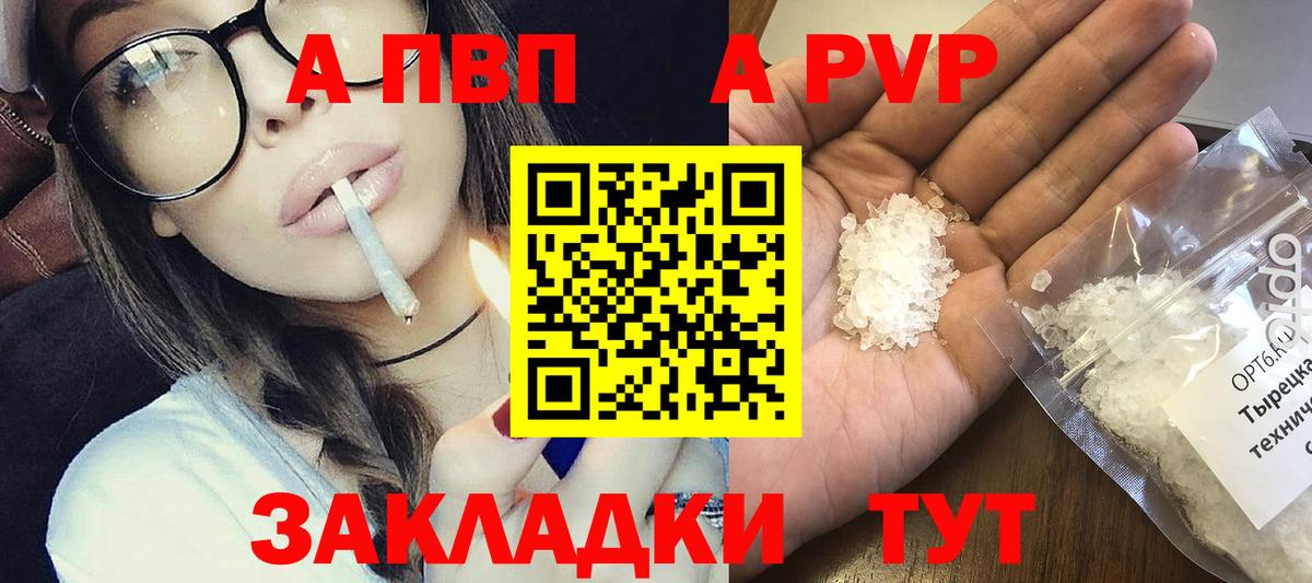 Alpha PVP Crystall  Вход с VPN  Лобня  Альфа ПВП мука  A PVP  Alpha PVP VHQ 