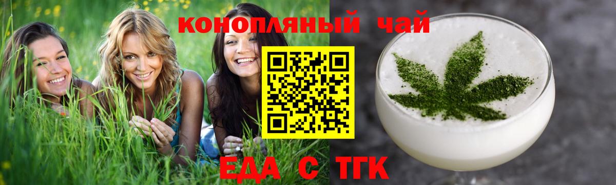 Лобня  Печенье с ТГК марихуана  Вход с VPN 