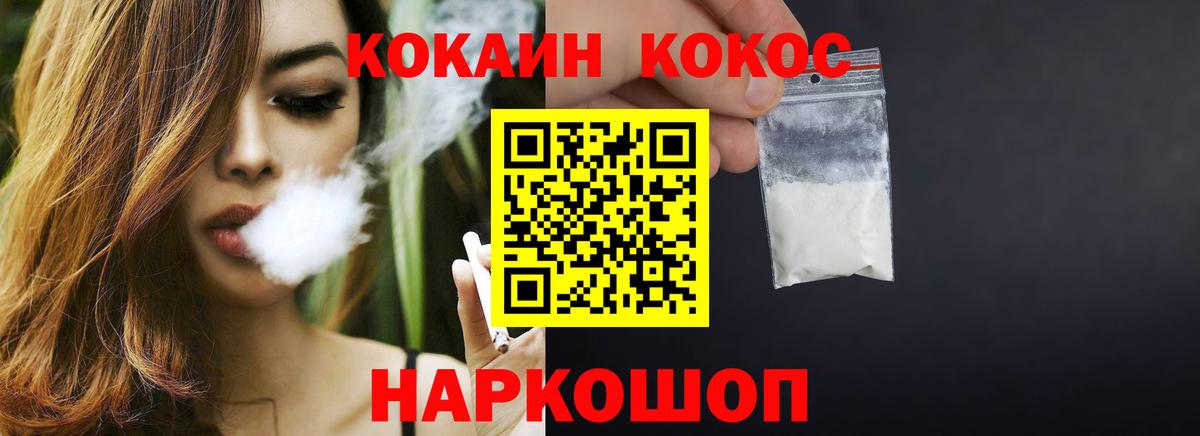 COCAIN Fish Scale  Кокаин  Лобня  Вход с VPN 