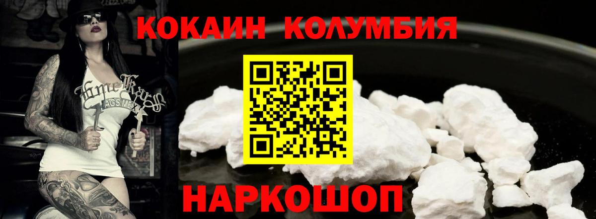 Cocaine Боливия Лобня