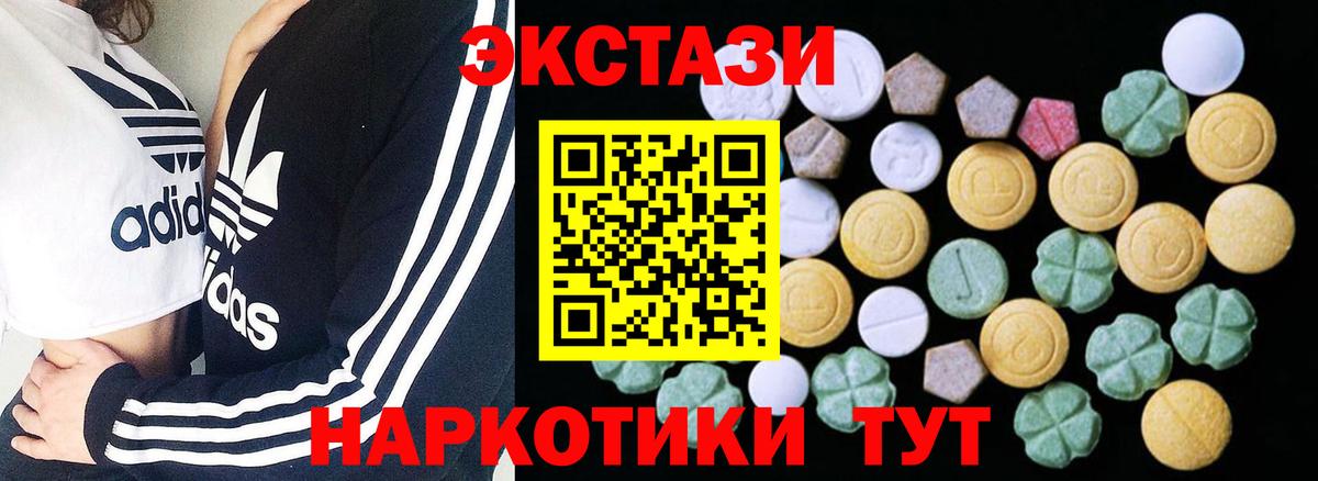 Ecstasy 250 мг Лобня