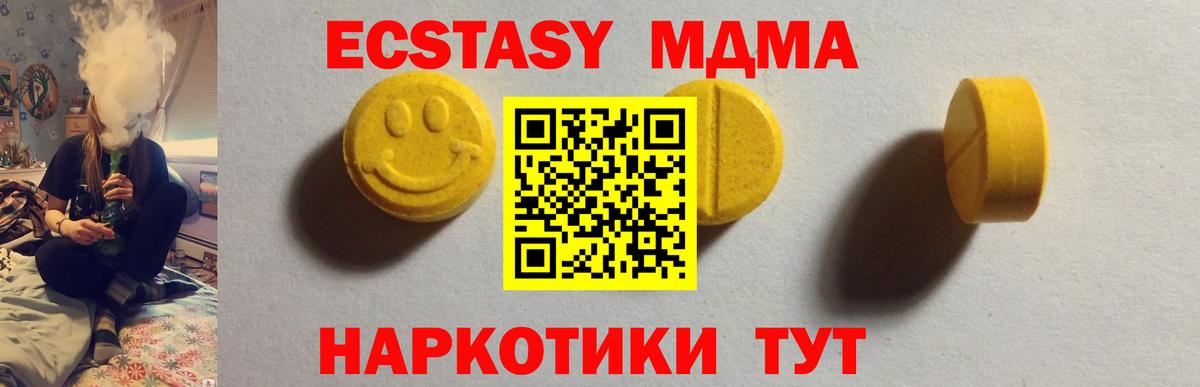 Ecstasy диски  Вход с VPN  Лобня  Экстази VHQ 
