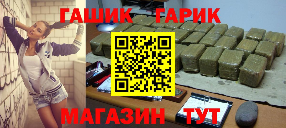 ГАШИШ индика сатива  Гашиш хэш  наркошоп  Вход с VPN  Лобня 