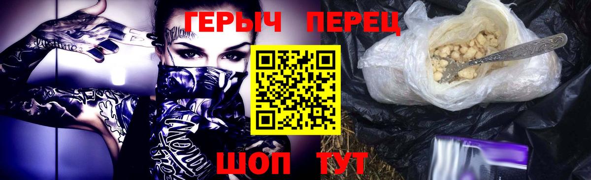 ГЕРОИН VHQ Лобня