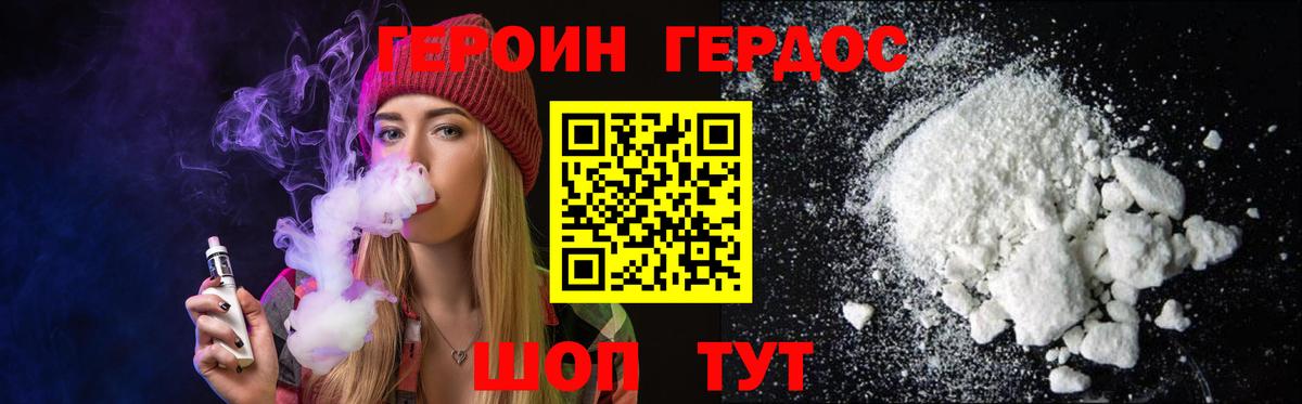 Лобня  ГЕРОИН Афган  Вход с VPN 