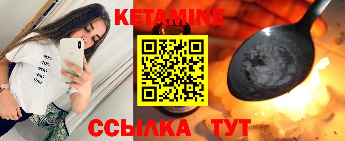 Лобня  Кетамин VHQ  Вход с VPN 