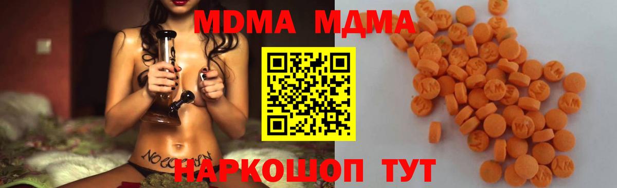 Лобня  MDMA  Вход с VPN  МДМА молли  МДМА кристаллы 