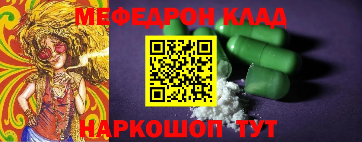 Мефедрон mephedrone  Меф mephedrone  Вход с VPN  Лобня 