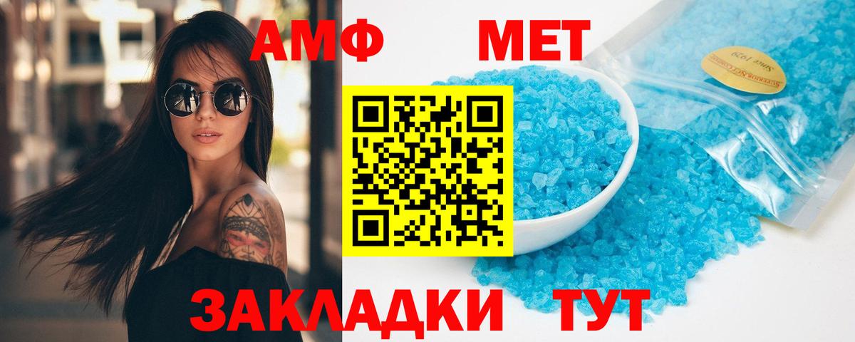 Метамфетамин мет Лобня